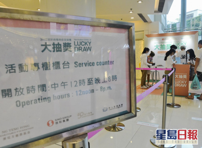 信和華人集團逾百萬港人登記抽獎。資料圖片