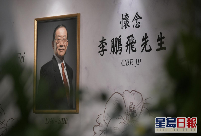 李鵬飛追思會今日舉行。