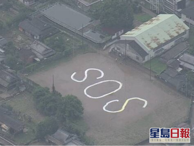 八代市坂本町有居民在地上寫上SOS字樣求援。NHK截圖