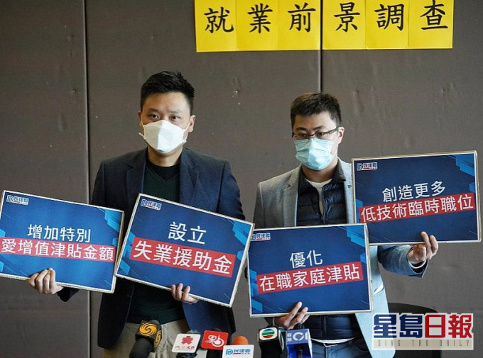 民建聯公布調查結果。民建聯圖片