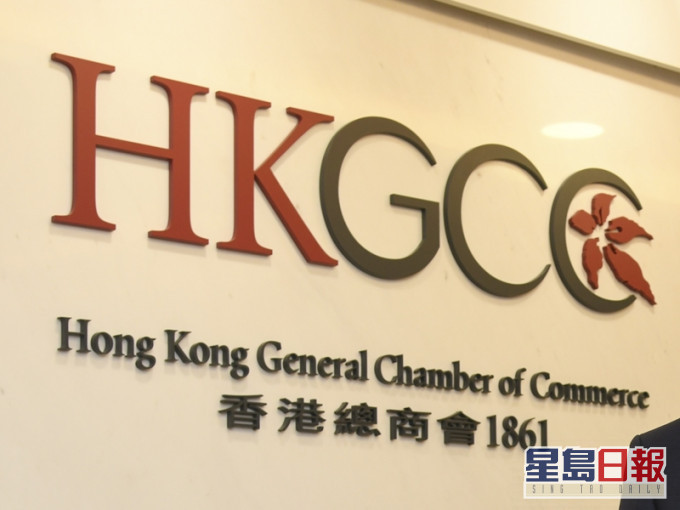 香港總商會亦歡迎政府計劃便利香港與大灣區各市的往來合作。資料圖片