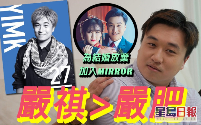 原來MIRROR邀請過咁多人加入。