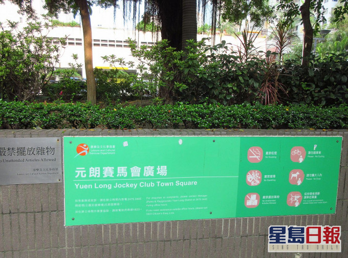 元朗賽馬會廣場。網圖