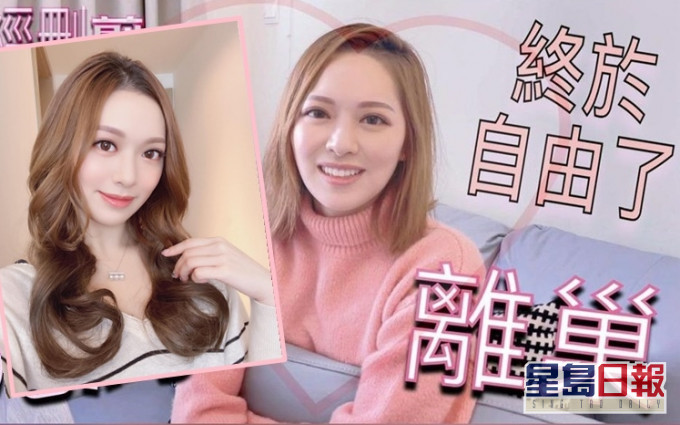 冯盈盈以完约离巢做标题,吸引网民去看她的个人频道。
