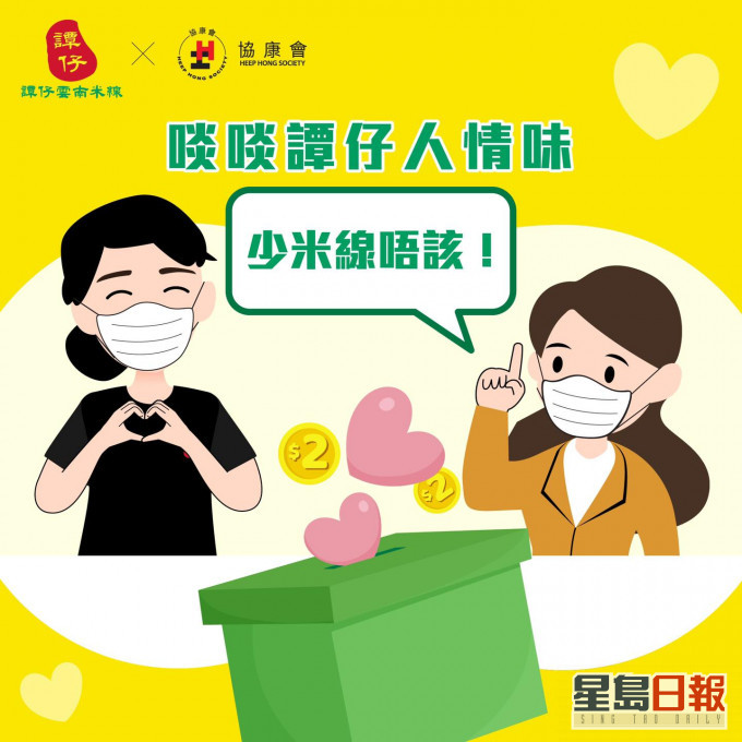 譚仔雲南米線推出優惠活動。facebook圖片