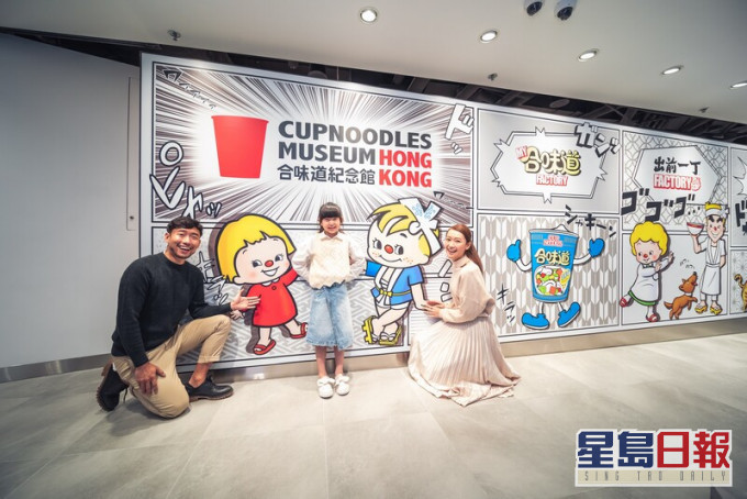 日清食品合味道紀念館在香港開幕。