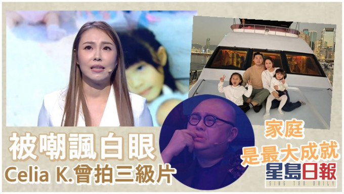 Celia K.在昨晚一集分享做𡃁模的悲酸。