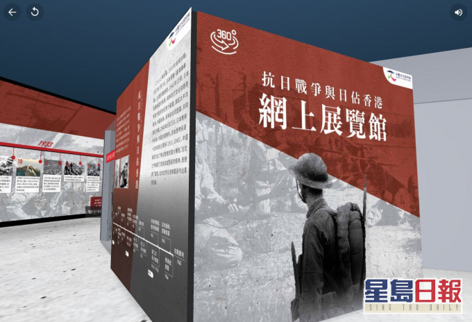 中國文化研究院推出首個抗戰主題VR虛擬展館。 中國文化研究院網站截圖