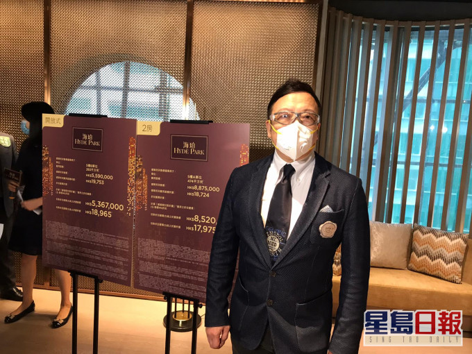 海珀首批50伙開價,折實每呎20201元。