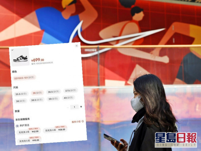 Nike早前在網上舉辦活動販賣鞋款,開賣前已有34.6萬人預約,正式開賣時更秒速售罄。AP圖片(小圖為網圖)