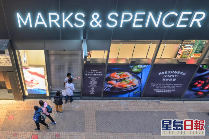 马莎全线香港分店暂停营业。资料图片