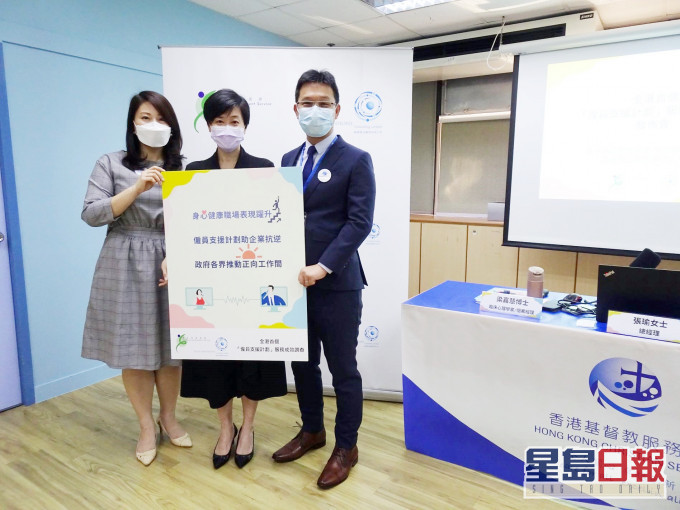 香港基督教服務處僱員發展服務/富達盟信進行全港首個「僱員支援計劃」。香港基督教服務處圖片