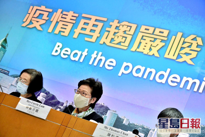 林郑宣布收紧防疫措施。
