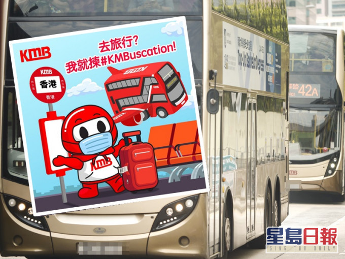 九巴都推buscation。資料圖片及九巴FB