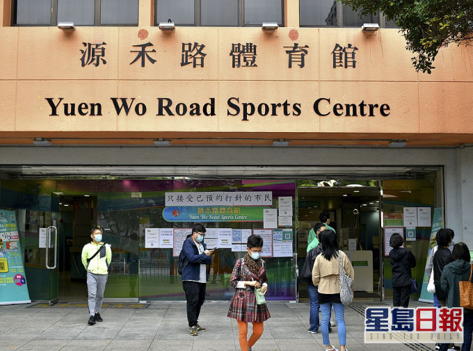 該名急性中風的男子早前在源禾路體育館接種科興新冠疫苗。資料圖片