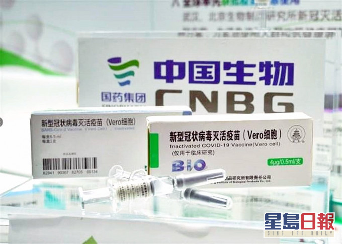 「国药中生」疫苗已测试6万人,有效率达86%。资料图片