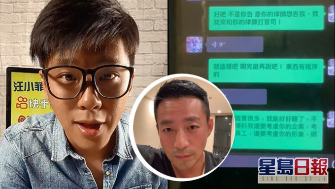 葛斯齊被控妨害名譽,公開與汪小菲對話:「給大家明白演藝圈黑暗」。