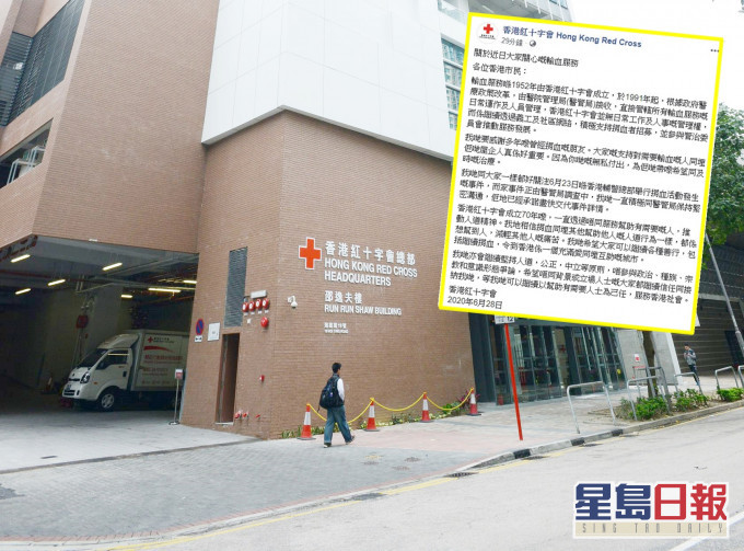 资料图片/香港红十字会FB截图