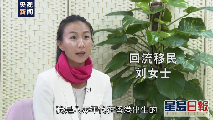 港人劉女士接受央視節目訪問,稱在加拿大受到歧視。央視截圖