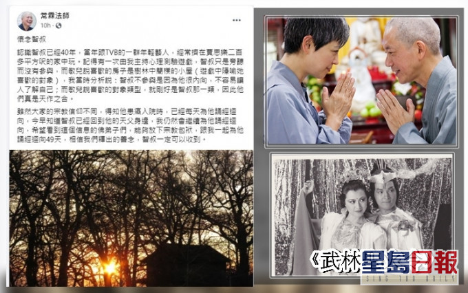 因为前妻廖安丽的关系,释常霖法师跟智叔好熟,两人相识40年。