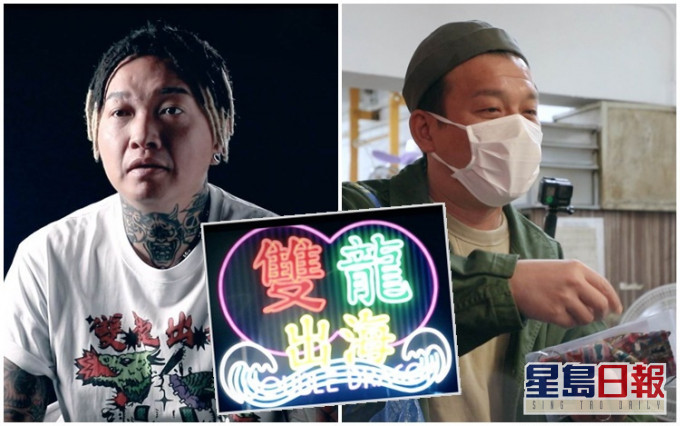 「雙龍出海」火火和KB為ViuTV拍真人騷《萬人幫拖搞邊科》。