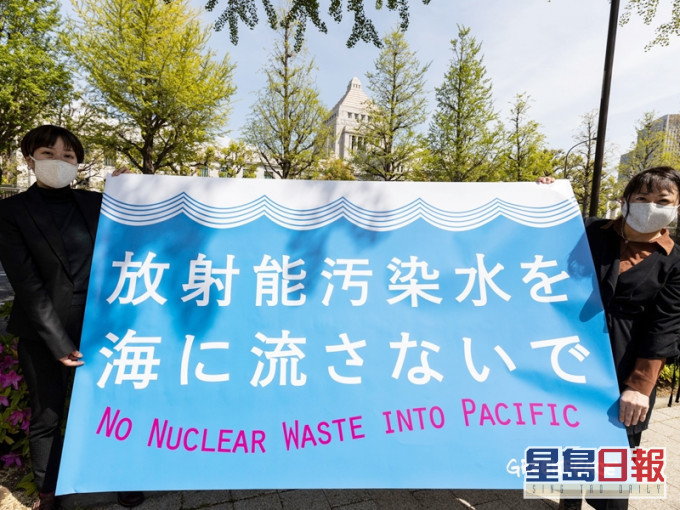环保团体绿色和平强烈谴责日本政府决定将福岛核污水排入太平洋。绿色和平图片