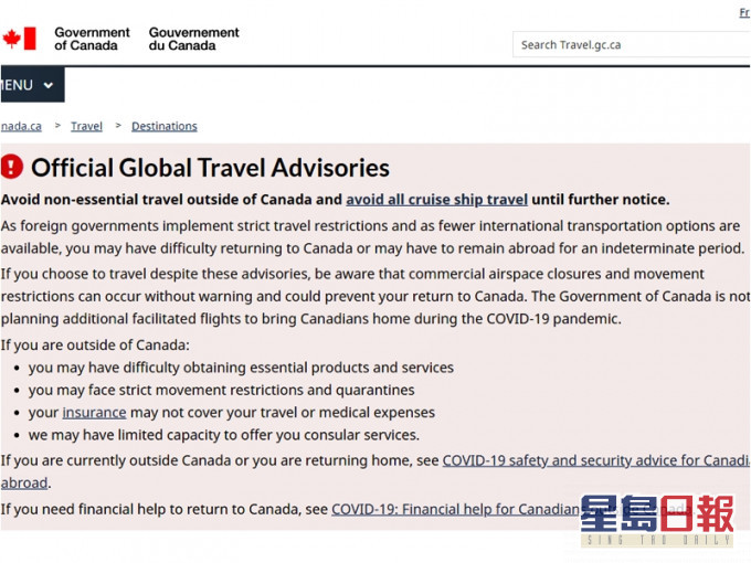 加拿大政府更新旅遊提示。加拿大政府網頁截圖