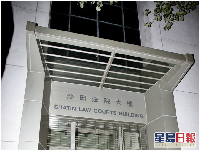 被捕男子將於明日(12日)於沙田裁判法院提堂。資料圖片