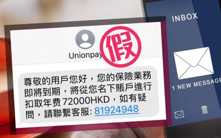 警3日內接12宗假冒銀行退保騙案 涉款達$170萬 最高單一損失逾$48萬