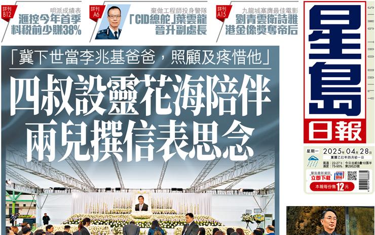 四叔設靈花海陪伴 兩兒撰信表思念