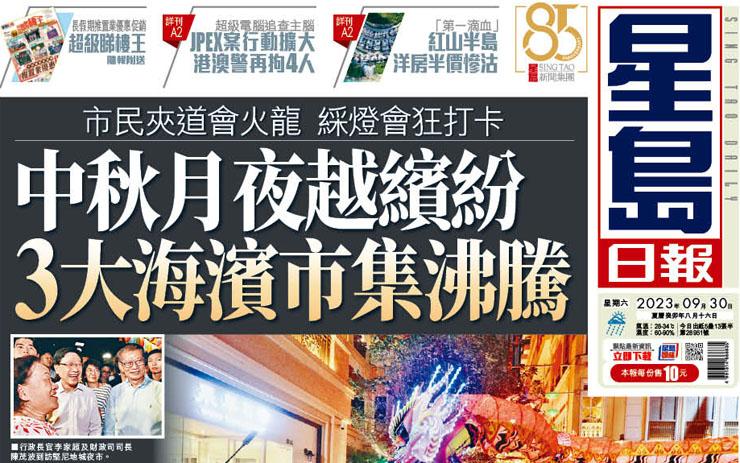 中秋月夜越繽紛 3大海濱市集沸騰