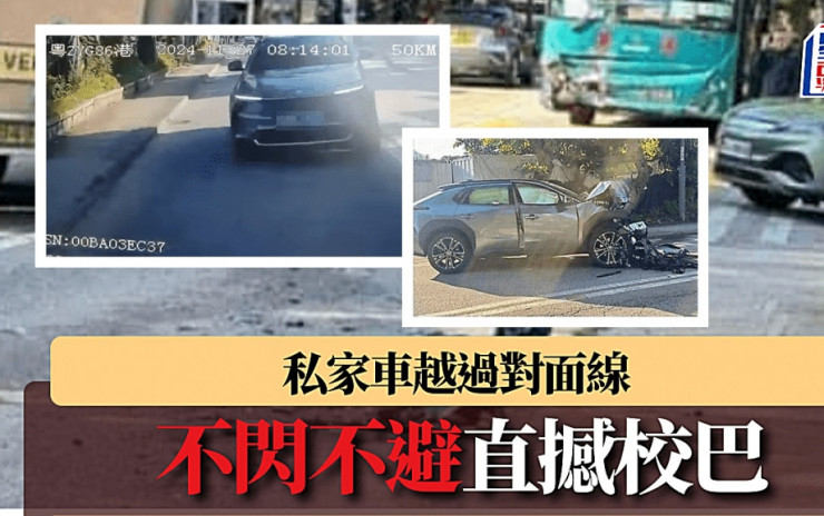 有片│沙頭角公路私家車越過對面線  迎頭猛撼校巴