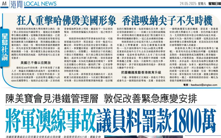美「驅逐」哈佛國際生 港學府紛主動搶尖子