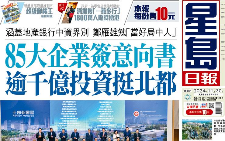 85大企業簽意向書 逾千億投資挺北都