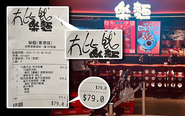 將軍澳一家3口食$79霸王餐 店家一原因拒「開樣」籲「返嚟畀返錢」最新情況是...｜Juicy叮