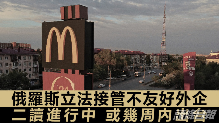 法案同時允許外國業主選擇恢復在俄業務或出售其股權。路透社資料圖片