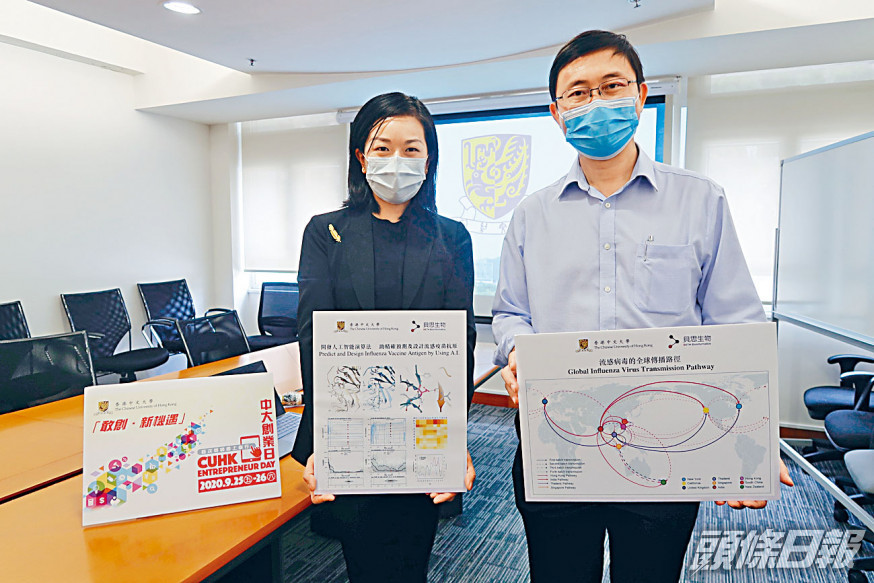 王海天(左)與徐仲鍈成立生物科技公司,開發人工智能演算法,分析流感疫苗效用,未來有望應用測試新冠疫苗成效。