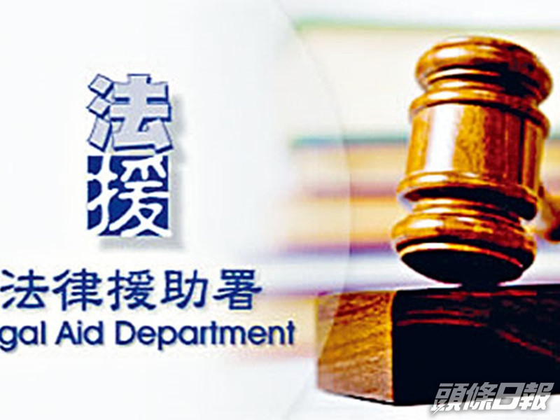 法援檢討冀打破「黃色經濟圈」。