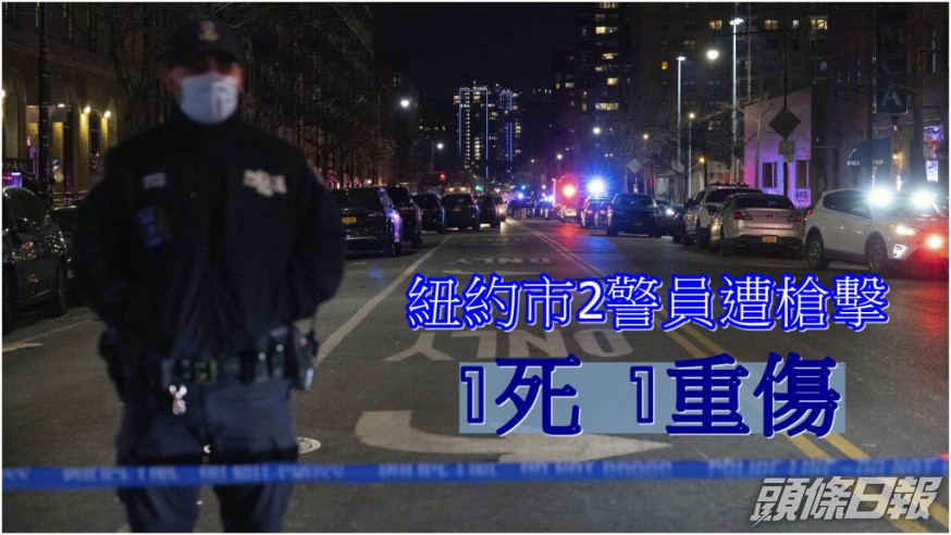 紐約市再有警員遭槍擊。 AP