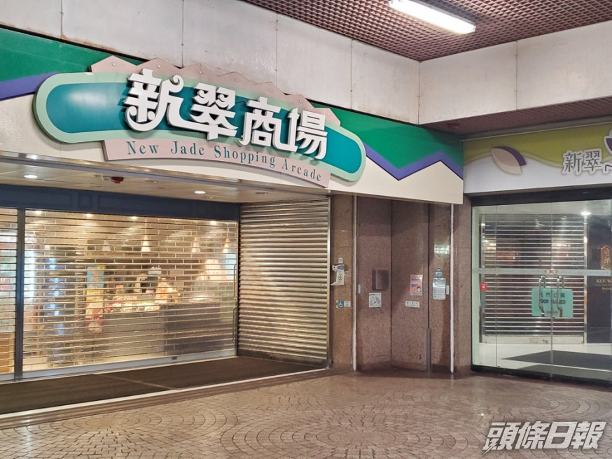 20個處所被納入強檢名單,包括柴灣新翠商場。資料圖片