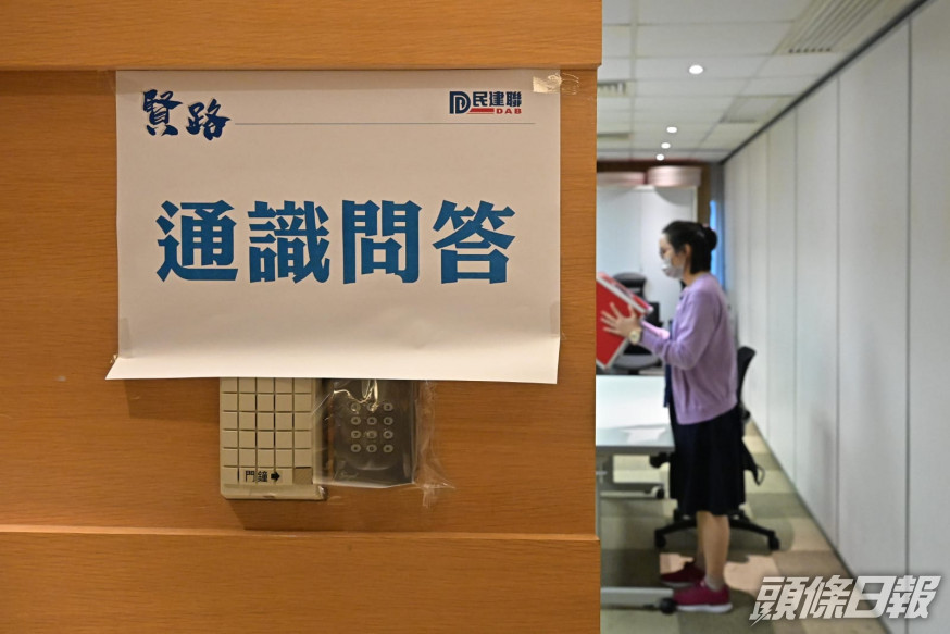 民建聯推出「賢路」計劃。