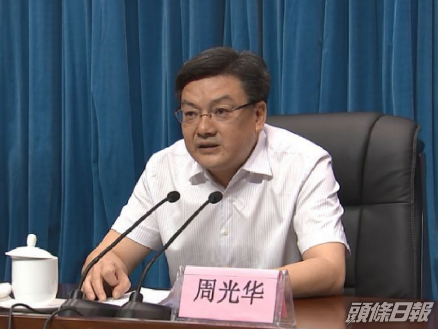 周光華因為受賄被判監11年半。(網上圖片)