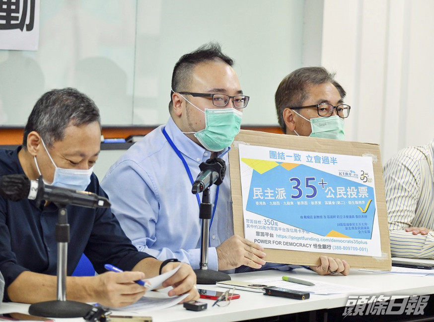 民主動力負責統籌協調民主派初選。資料圖片