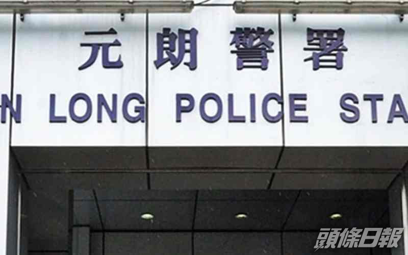 警跨部門元朗流浮山反黑工 拘10男女