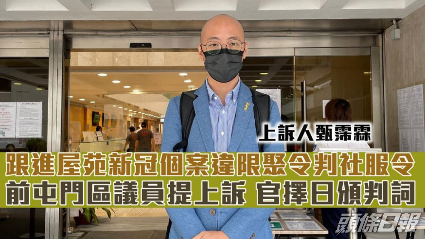 上訴人甄霈霖。