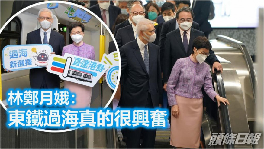 東鐵過海|林鄭:東鐵過海真的很興奮 指疫情令跨境基建未發揮效能