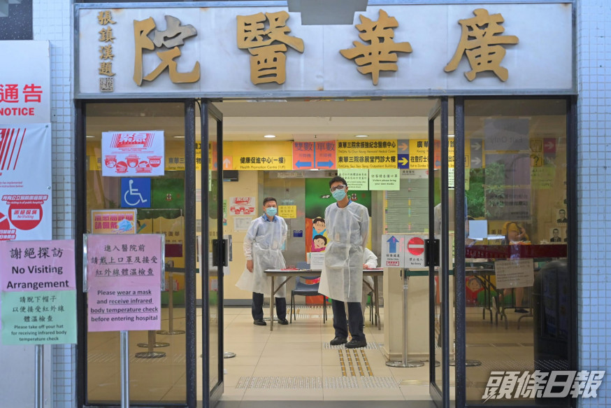 廣華醫院為病人進行入院篩查時發現一宗確診個案。資料圖片