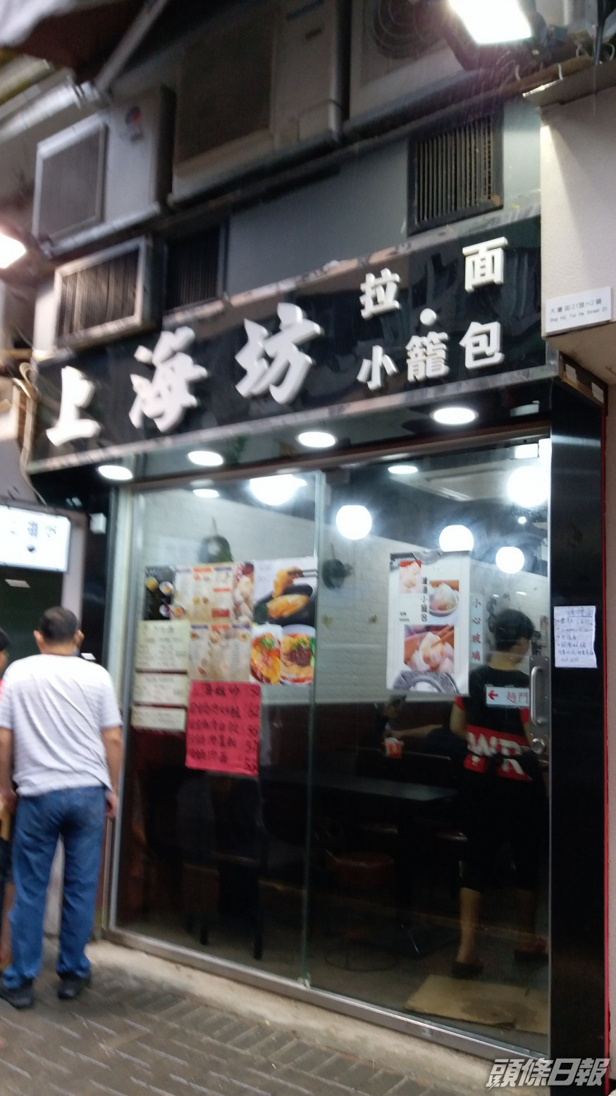 德士古道地鋪1100萬易手