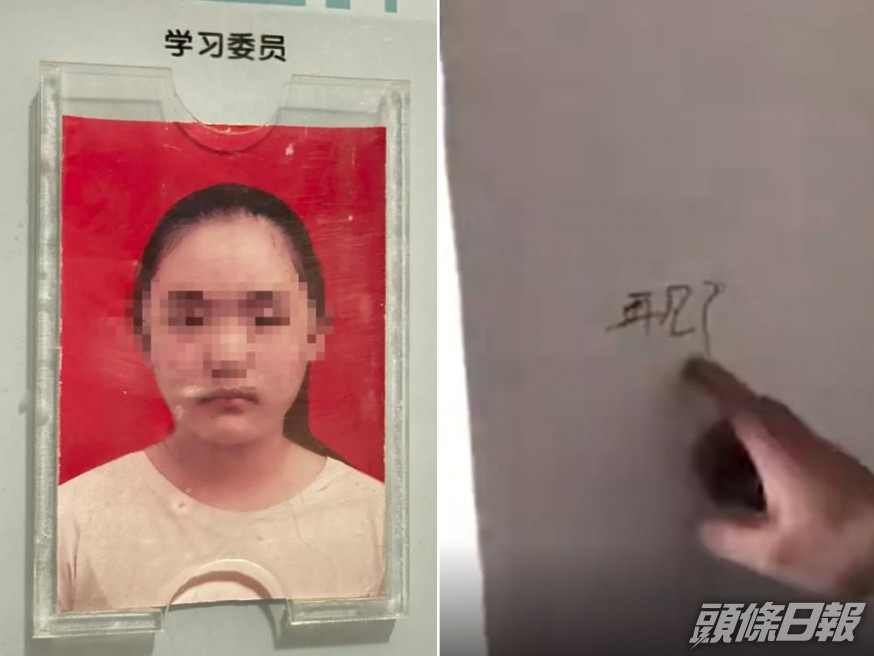西安小學生被老師質疑偷錢在牆上留下再見了後跳樓身亡。