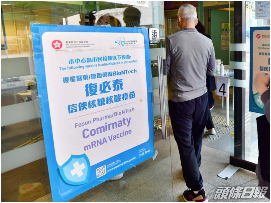 市民由今日起,可在8間私營醫護機構接種復必泰新冠疫苗。資料圖片